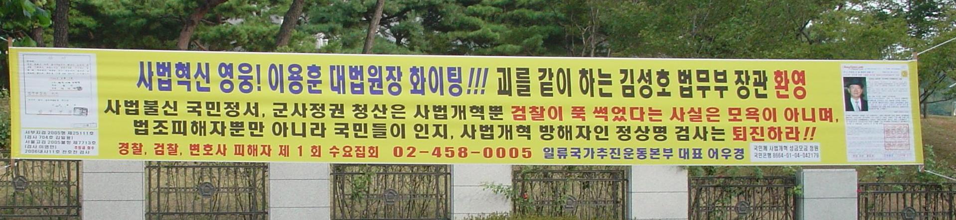 아부성 플래카드